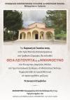 Θεία λειτουργία και Μνημόσυνο Ευεργετών 2025